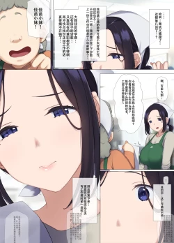 Page 4 of Hitozuma OL no Oshigoto wa Shachou no Musuko no Seishori Benki desu