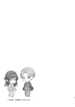 Page 102 of Taishou Hatsujou Otome no Enmusubi