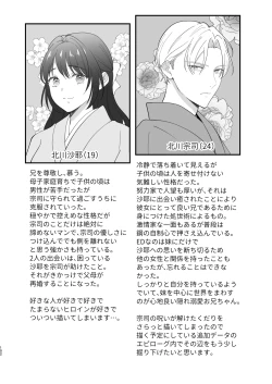 Page 103 of Taishou Hatsujou Otome no Enmusubi