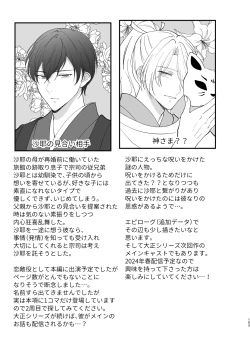 Page 104 of Taishou Hatsujou Otome no Enmusubi