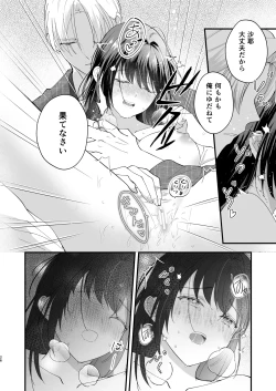 Page 27 of Taishou Hatsujou Otome no Enmusubi