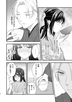 Page 31 of Taishou Hatsujou Otome no Enmusubi