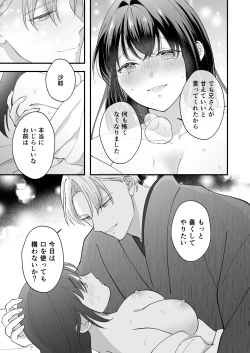 Page 38 of Taishou Hatsujou Otome no Enmusubi