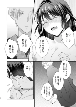 Page 53 of Taishou Hatsujou Otome no Enmusubi