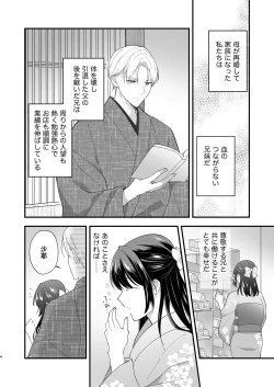 Page 5 of Taishou Hatsujou Otome no Enmusubi