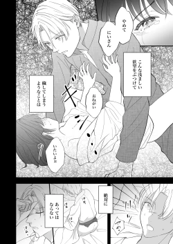 Page 63 of Taishou Hatsujou Otome no Enmusubi