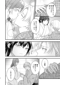 Page 71 of Taishou Hatsujou Otome no Enmusubi