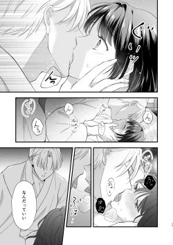 Page 78 of Taishou Hatsujou Otome no Enmusubi