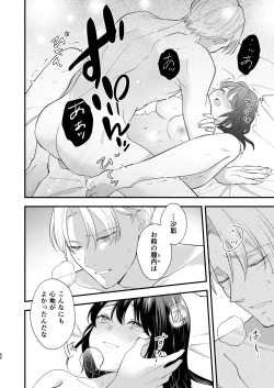 Page 87 of Taishou Hatsujou Otome no Enmusubi