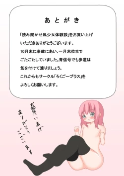 Page 13 of An Experience Retold: Naked Girl Goes To Toilet