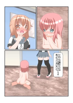 Page 2 of An Experience Retold 2: Complete Naked At School