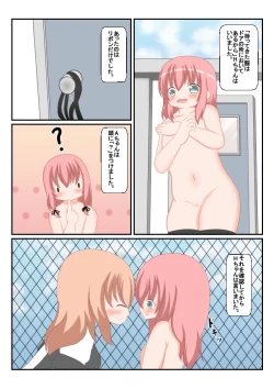 Page 12 of An Experience Retold 3: Naked School Stroll