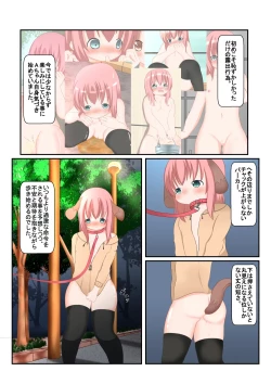 Page 3 of An Experience Retold 6