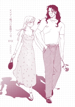 Page 1 of Maiden GenParo Mousou Manga