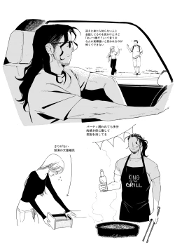 Page 20 of Maiden GenParo Mousou Manga