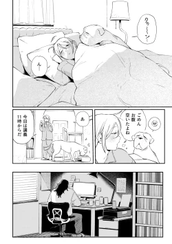 Page 4 of Maiden GenParo Mousou Manga