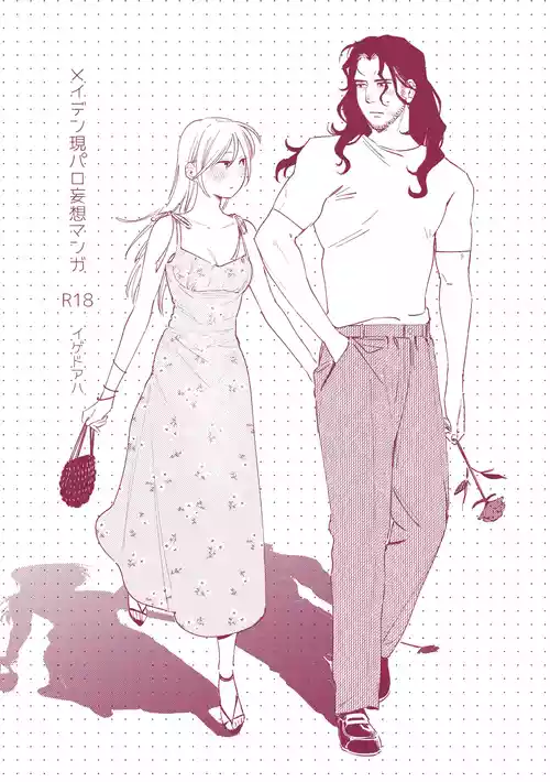 Download Maiden GenParo Mousou Manga