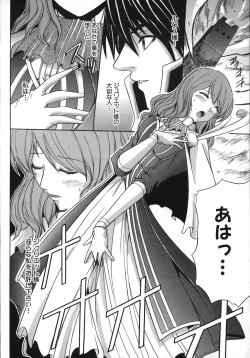 Page 116 of Under the Rose