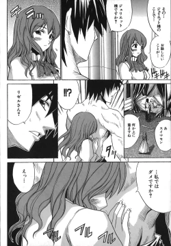 Page 118 of Under the Rose