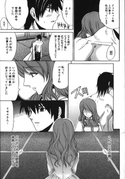 Page 119 of Under the Rose