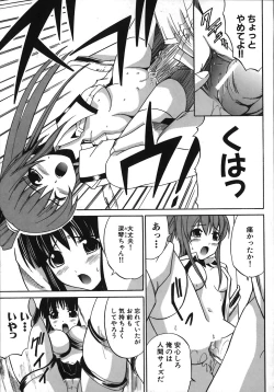 Page 129 of Under the Rose