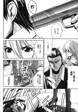 Page 132 of Under the Rose