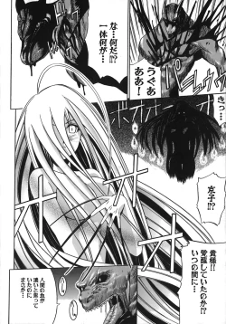 Page 144 of Under the Rose