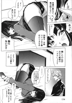 Page 158 of Under the Rose