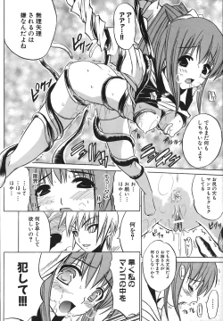 Page 16 of Under the Rose