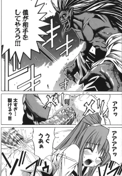 Page 18 of Under the Rose