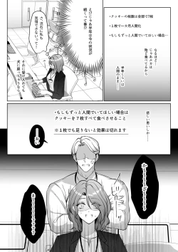 Page 21 of Ike Oji ni Natta Aiken ga Maiban Watashi de Onanie Shitemasu