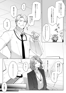 Page 22 of Ike Oji ni Natta Aiken ga Maiban Watashi de Onanie Shitemasu