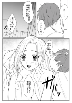 Page 35 of Cake to Issho ni Kimi o Tabetai