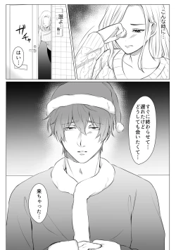 Page 5 of Cake to Issho ni Kimi o Tabetai