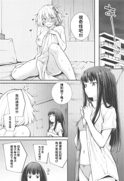 Page 4 of Ritateki Emotion