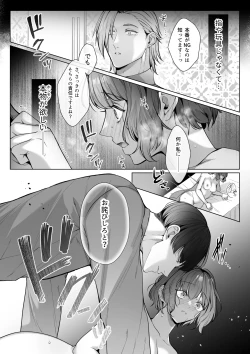 Page 31 of Hoshi 5 de Wadai no Oten wa Ecchi na Massage-ten deshita 2