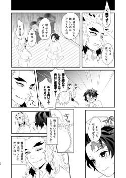 Page 17 of Subete Yudanete Sashidashite