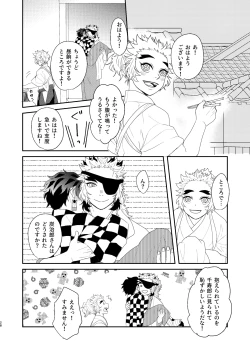Page 27 of Subete Yudanete Sashidashite