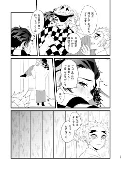 Page 28 of Subete Yudanete Sashidashite