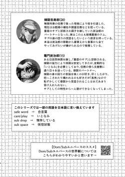 Page 3 of Subete Yudanete Sashidashite
