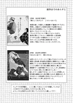 Page 4 of Subete Yudanete Sashidashite