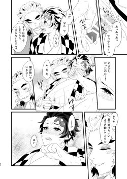 Page 55 of Subete Yudanete Sashidashite