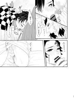 Page 74 of Subete Yudanete Sashidashite