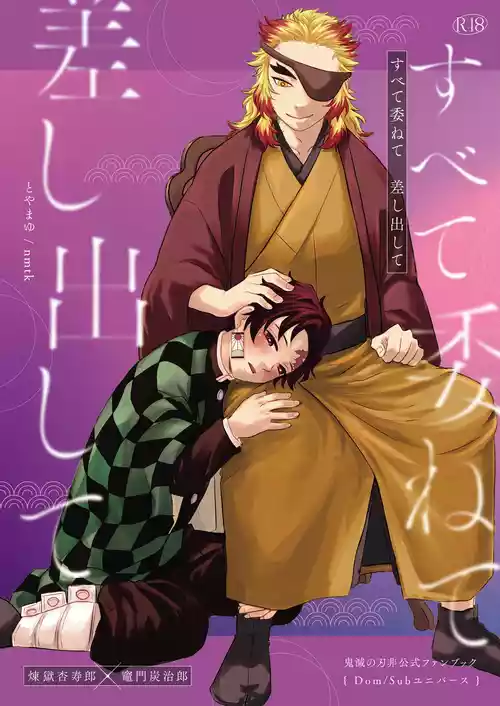 [nmtk (Toya Mayu)] Subete Yudanete Sashidashite (Kimetsu no Yaiba) [Digital]