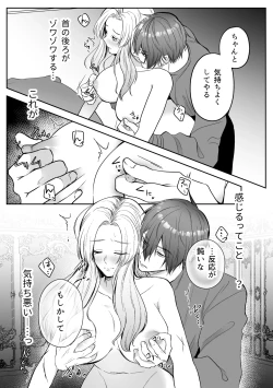 Page 15 of Tsuihou Sareta Reijou wa Maou to Tomoni Fukushuu suru ep.1