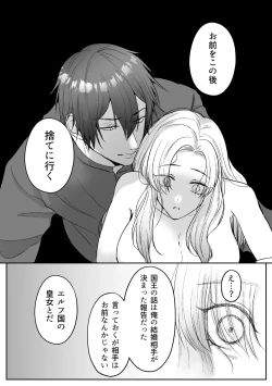 Page 25 of Tsuihou Sareta Reijou wa Maou to Tomoni Fukushuu suru ep.1