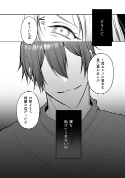 Page 28 of Tsuihou Sareta Reijou wa Maou to Tomoni Fukushuu suru ep.1