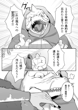 Page 36 of Tsuihou Sareta Reijou wa Maou to Tomoni Fukushuu suru ep.1