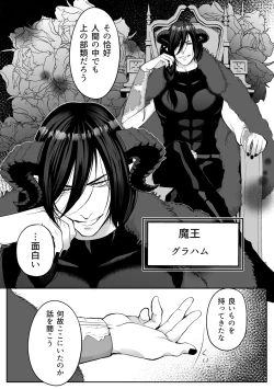 Page 37 of Tsuihou Sareta Reijou wa Maou to Tomoni Fukushuu suru ep.1