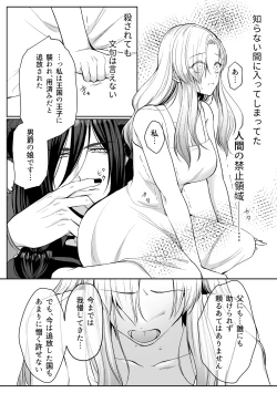 Page 40 of Tsuihou Sareta Reijou wa Maou to Tomoni Fukushuu suru ep.1